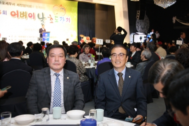제45회 어버이날 효도잔치(세정협의회) 1