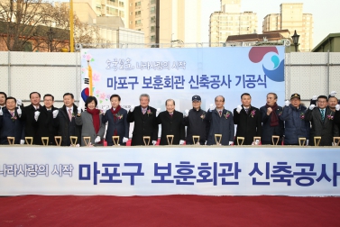 보훈회관 신축공사 기공식 2