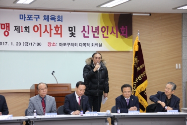 마포구 체육회 산악연맹 신년인사회 3