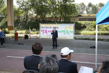 성메간데마을행복나눔한마당축제 1