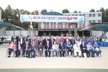 제35회 마포구연합회장기 축구대회 1