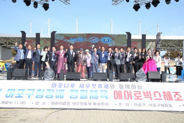 제10회 마포구청장배 생활체조경연대회 3