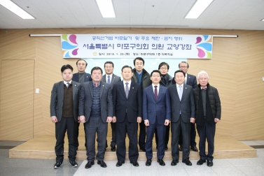 의원 교양강좌 1