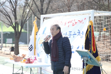 마포구청축구단 시무식  1