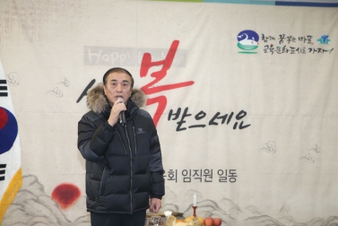 마포구체육회 신년인사회 2