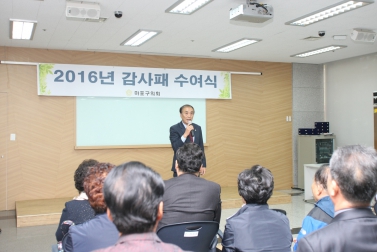 2016년 감사패 수여식 14