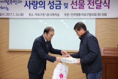 민주평통 마포구협의회 사랑의 성금 및 선물 전달식 1