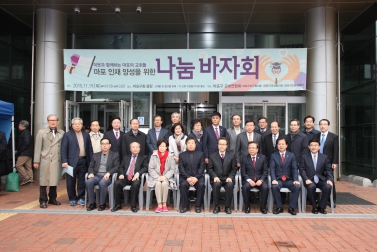 마포 인재 양성을 위한 나눔 바자회 1