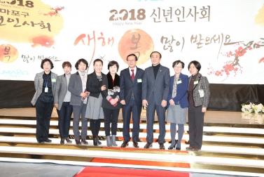 2018 마포구 신년 인사회 3