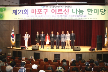 마포구 어르신 나눔 한마당 2