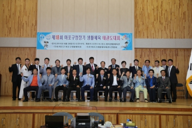 제18회 마포구청장기 태권도대회 1