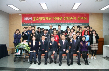 제8회 훈숙장학재단 장학생 장학증서 수여식 1