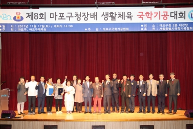 제8회 구청장배국학기공대회 2
