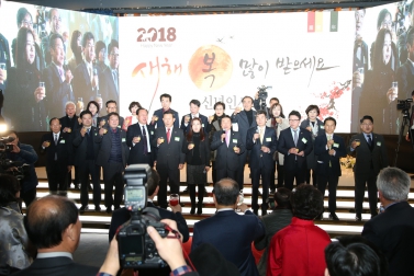 2018 마포구 신년 인사회 1