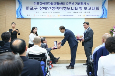 마포장애인자립생활센터 10주년 기념행사 1