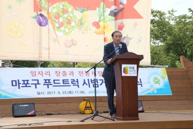 푸드트럭시범거리 개장식 8