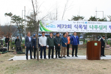 제72회 식목일 나무심기 1