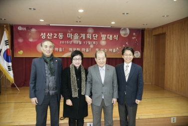 성산2동 마을계획단 발대식 6