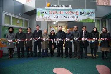 상암나래어린이집 증축 개관 행사 4