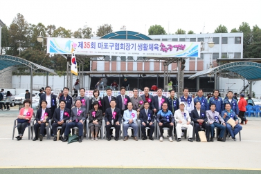 제35회 마포구연합회장기 축구대회 2