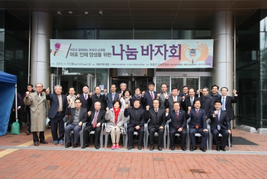 마포 인재 양성을 위한 나눔 바자회 2