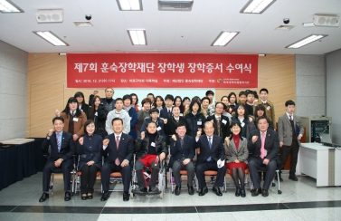 제7회 훈숙장학재단 장학생 장학증서 수여식 4