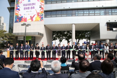 마포아트센터 문화동 증측 개관식 3