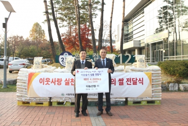 다농마트 쌀 나눔 전달식 4
