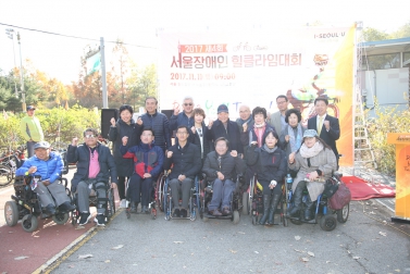 제4회 서울장애인힐클라임대회 2