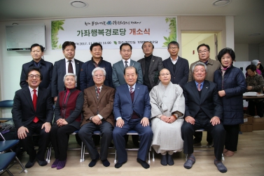 구립 가좌 행복 경로당 개소식 4