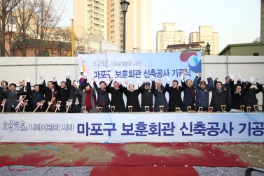 보훈회관 신축공사 기공식 5