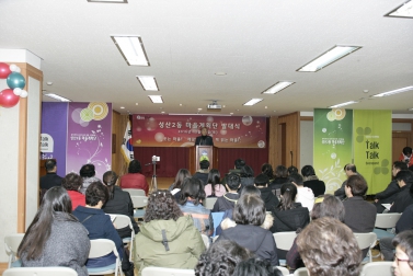 성산2동 마을계획단 발대식 2