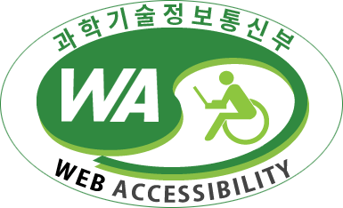과학기술정보통신부 WEB ACCESSIBILITY 마크(웹 접근성 품질인증 마크)